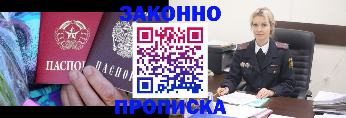 временная регистрация для школы в Калязине