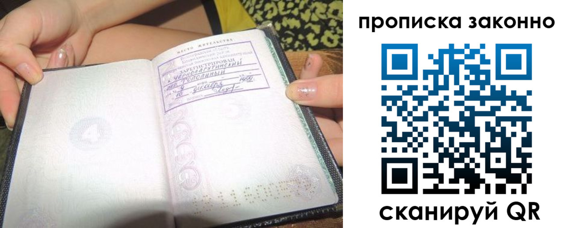 временная регистрация для всех в Калязине