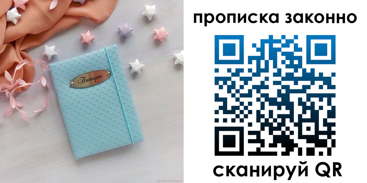 временная регистрация 2025 в Калязине
