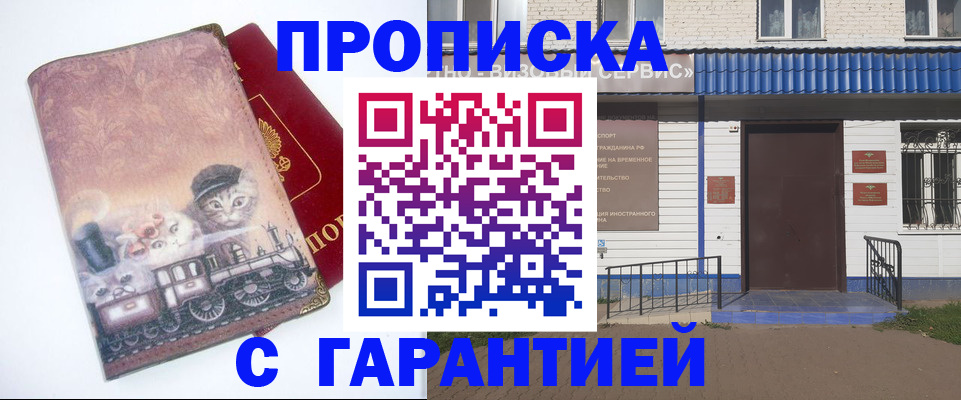 временная регистрация для школы в Калязине