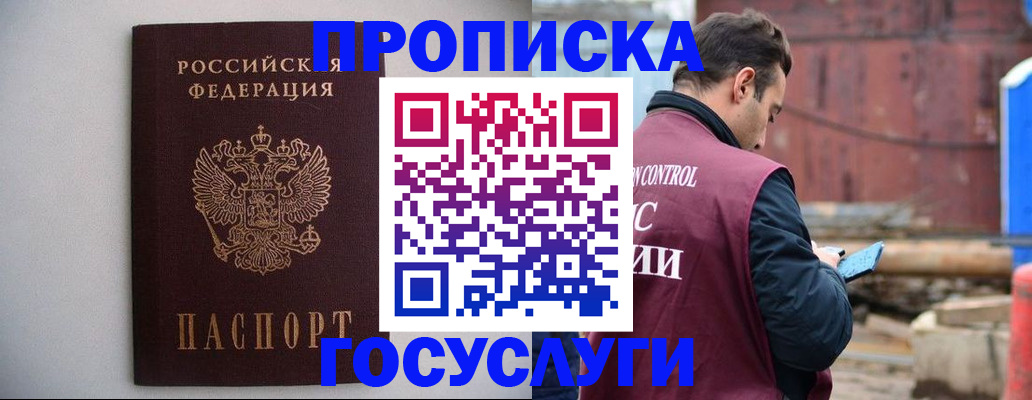 временная регистрация законно в Калязине