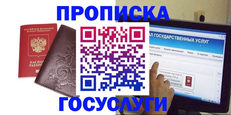 прописка регистрация в Калязине