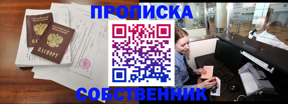 прописка законно в Калязине